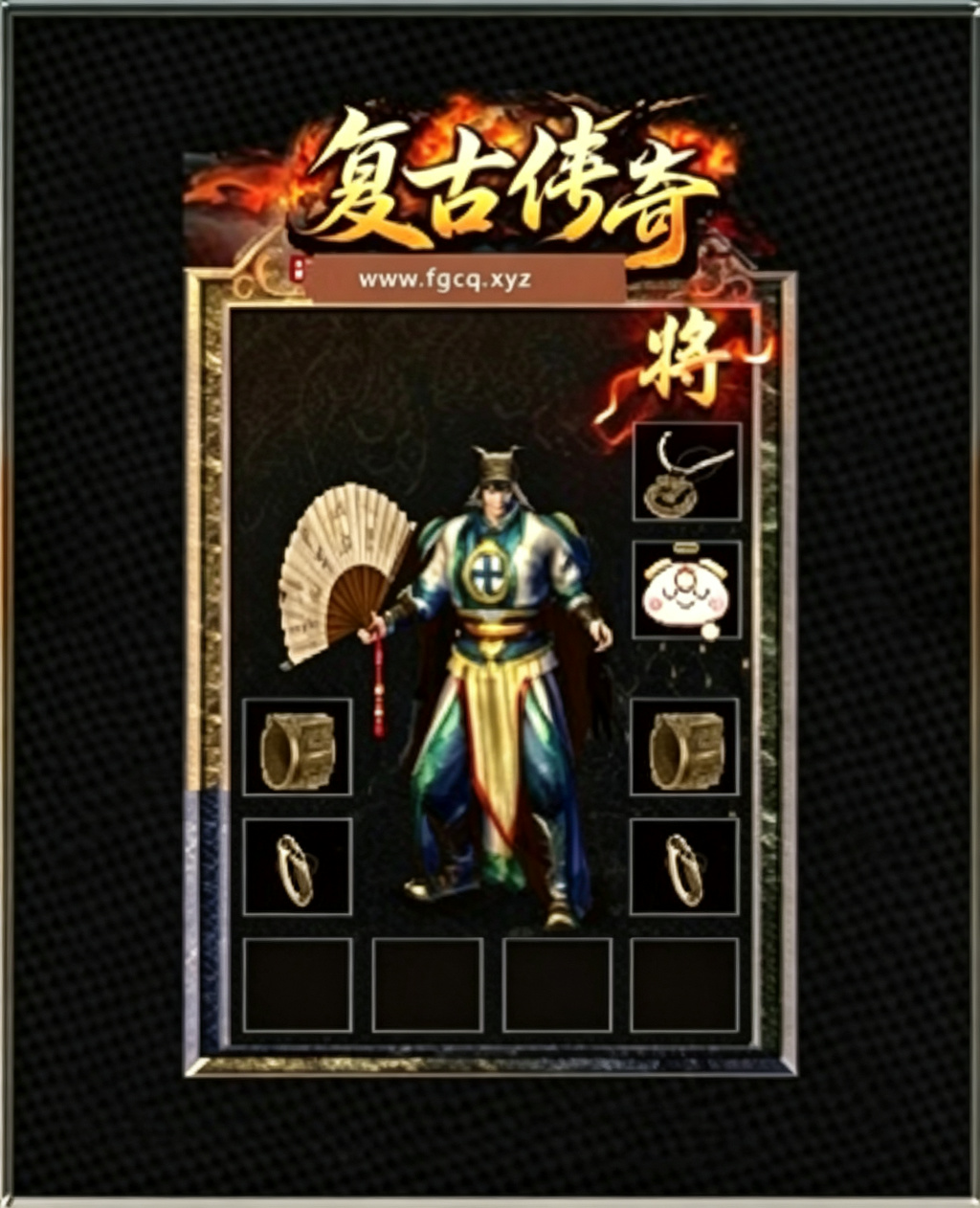 道士手持羽扇