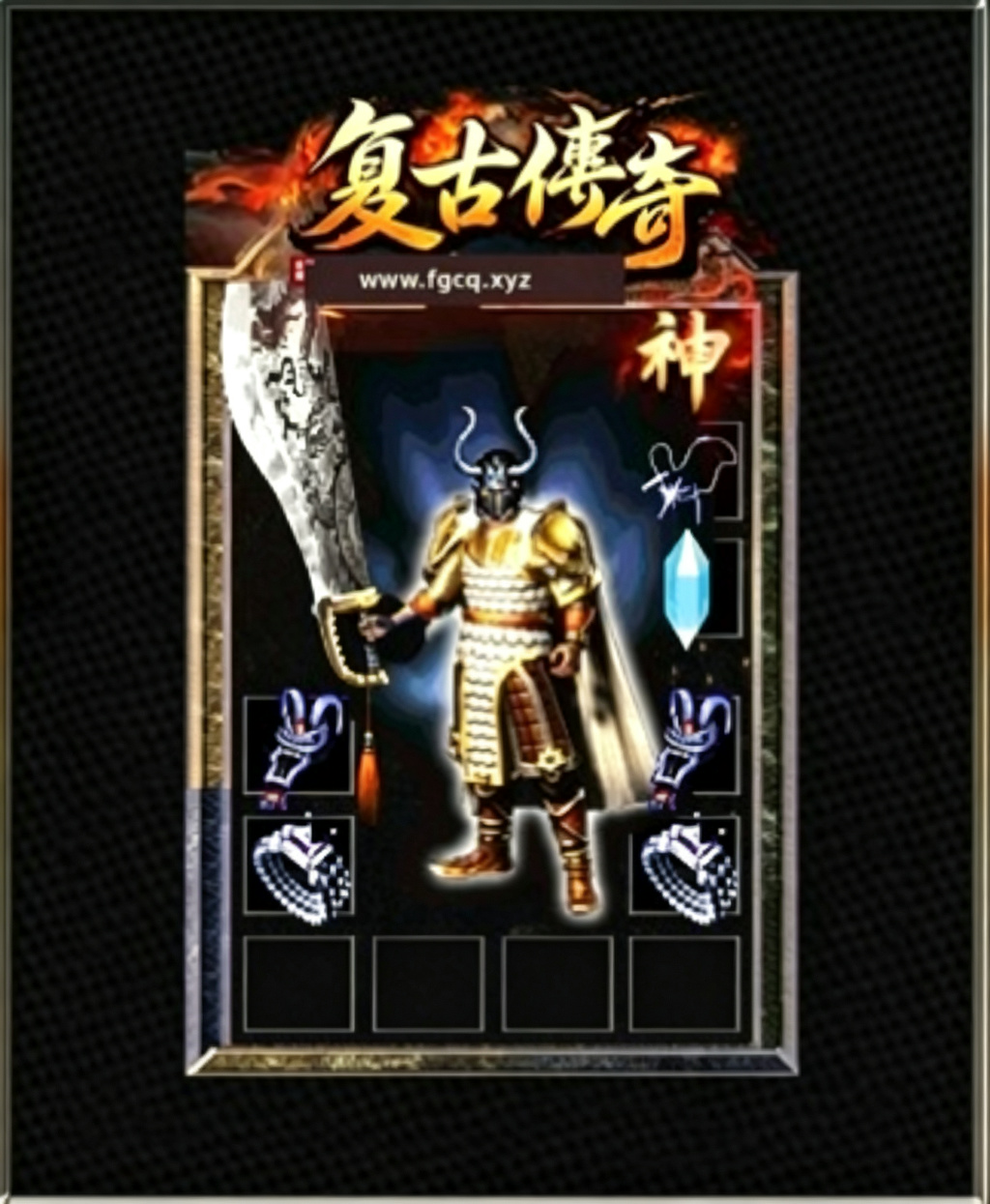 战士手持大刀