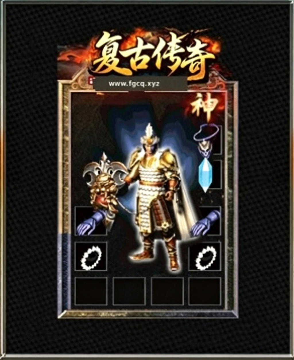 战士金甲