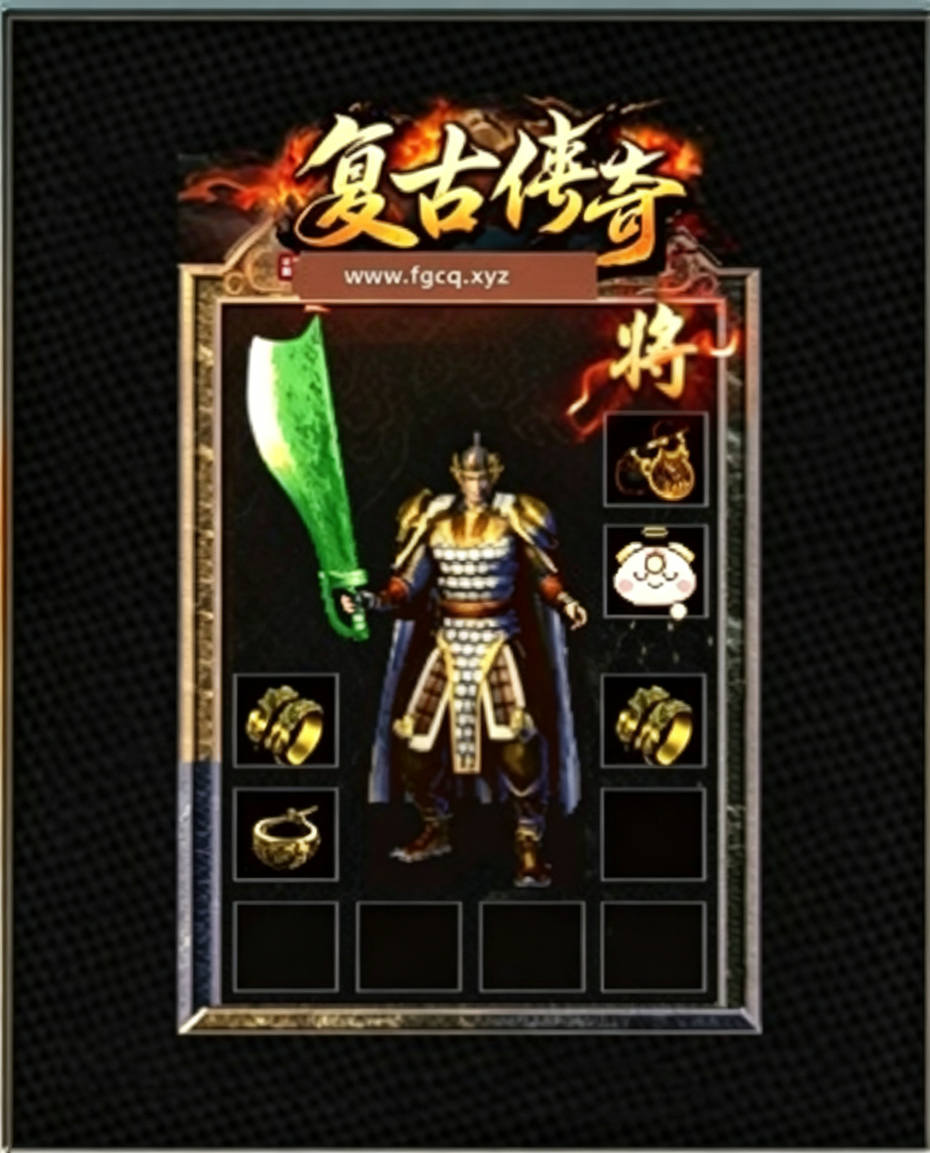 战士绿刀