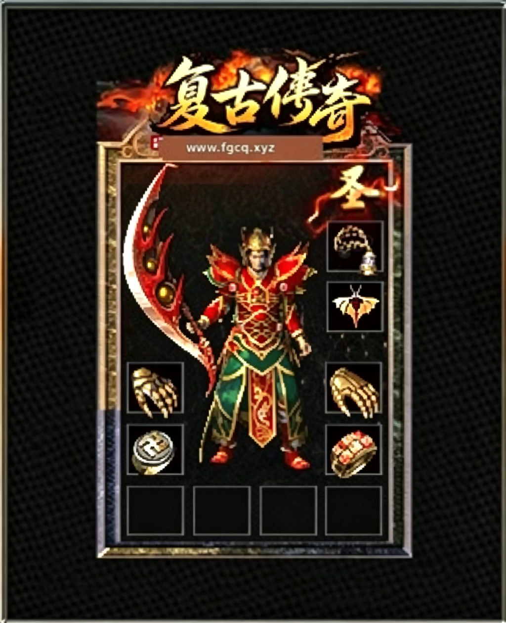 战士红刀
